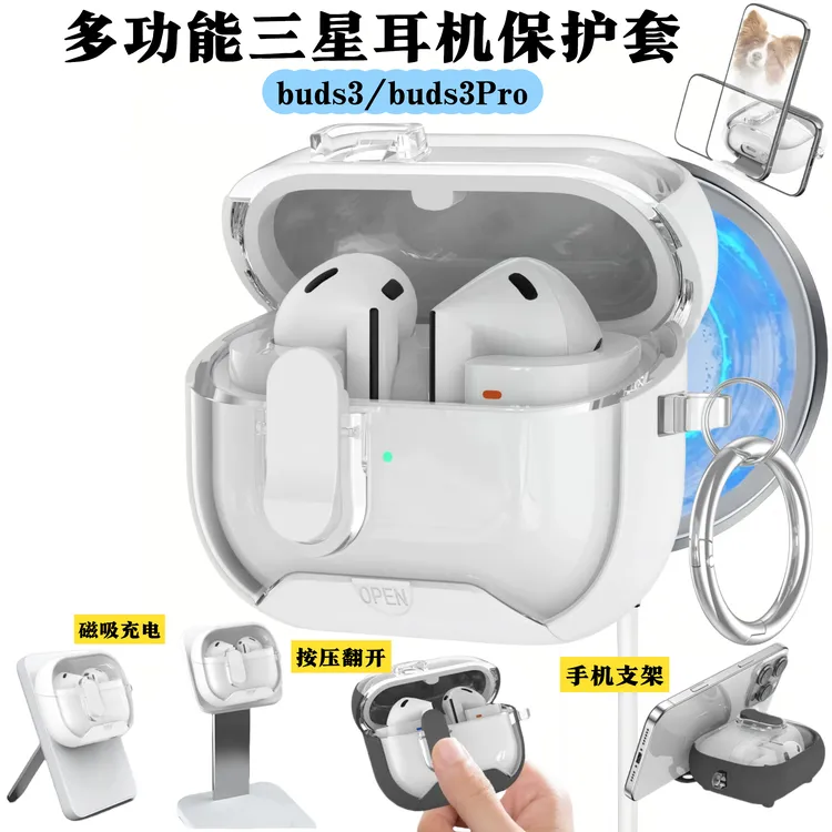 磁吸式三星bus3pro保护套卡扣开关透明galaxybuds3创意锁扣耳机壳
