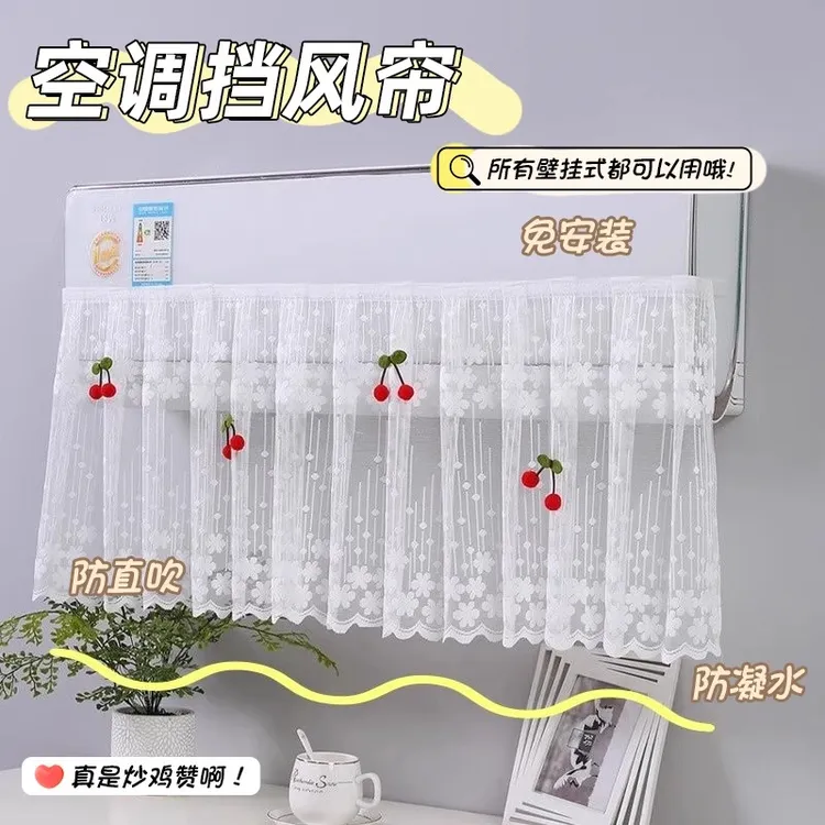 【2025新款】布艺空调帘防直吹不滴水开机不取挂机通用空防尘罩挡风