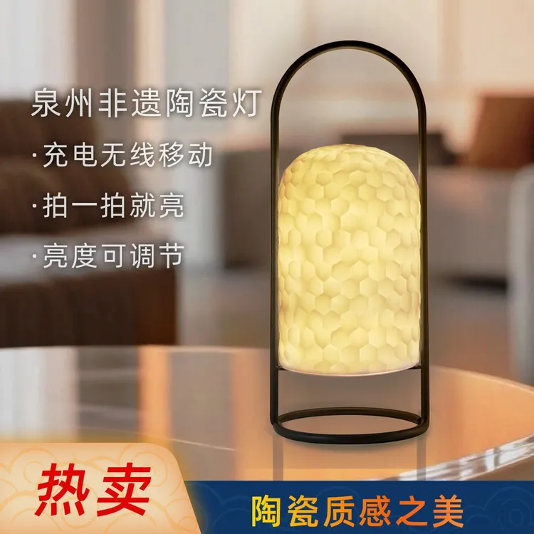 观隐泉州非遗陶瓷灯现代简约充电长续航氛围灯拍拍灯床头灯茶桌灯