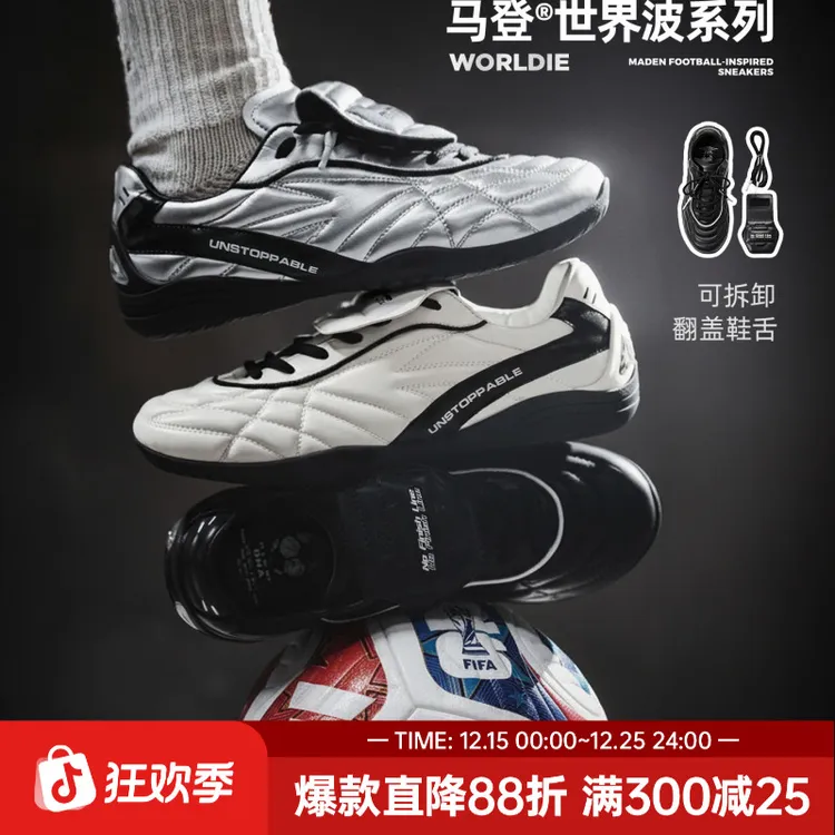 马登足球鞋男2025秋冬新款轻便软底运动翻盖百搭休闲鞋薄底流浪鞋