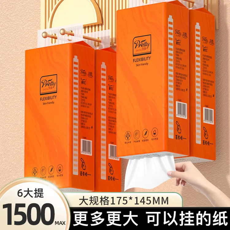 【1500】悬挂式抽纸纸巾家用实惠装大尺寸卫生纸擦手纸餐巾纸