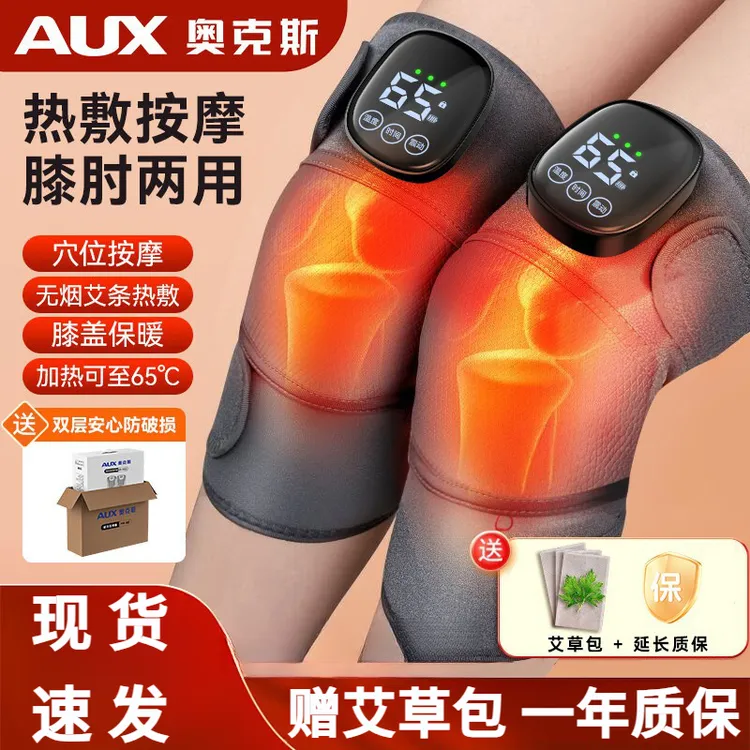 奥克斯膝盖按摩仪器电发热护膝加热保暖老人寒腿关理艾草热敷神器
