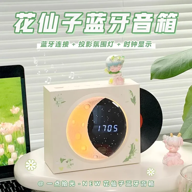 电脑桌面揽月时钟蓝牙音响高颜值唱片机生日礼物送男女朋友X09