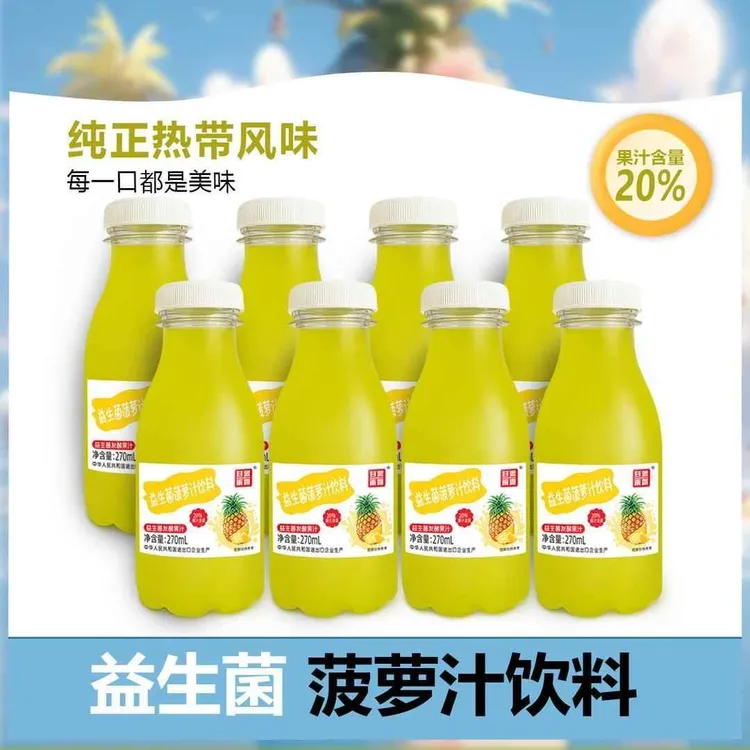 【到手】益生菌菠萝汁果汁网红饮料整箱益生菌发酵瓶装即饮