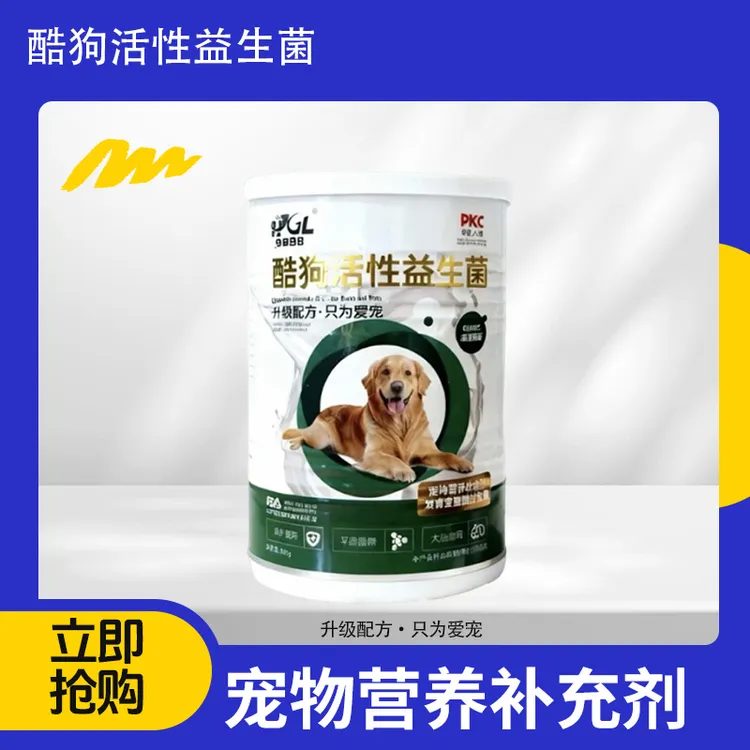 9898益生菌调理肠胃呕吐拉稀便秘软便腹泻消化幼犬幼猫宠物专用