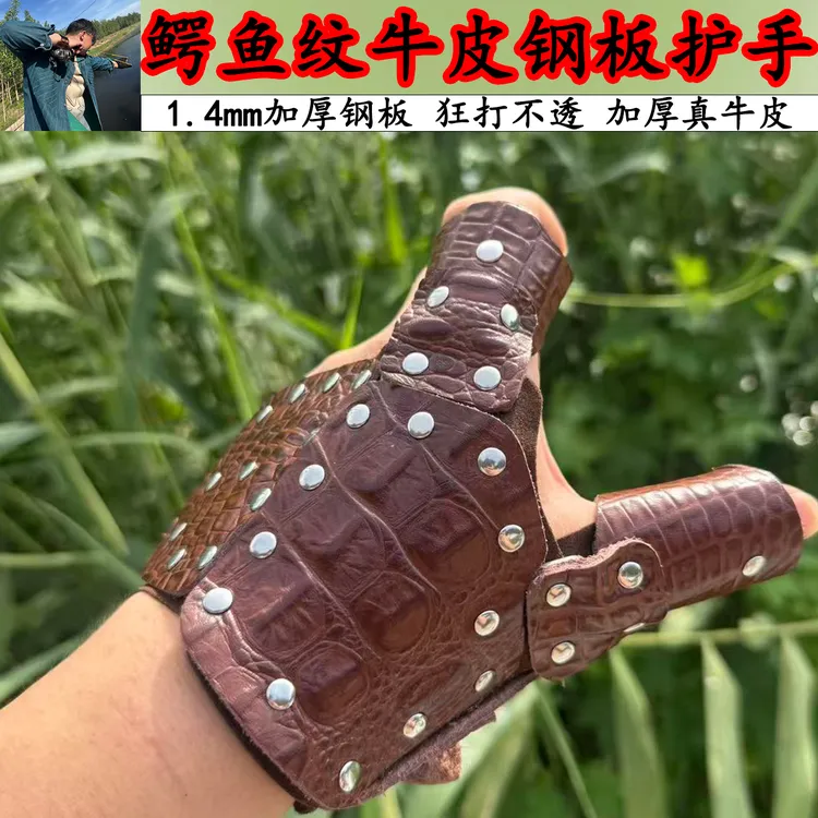 良弓藏咖色仿鳄鱼纹真牛皮全包护手加厚钢板1.4mm蝙蝠侠飞雪护手