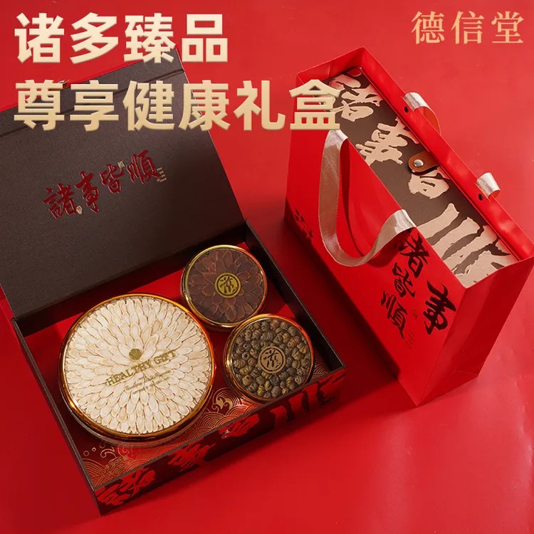 送礼佳品滋补养生礼盒春节送长辈家长客户领导父母西洋参礼盒