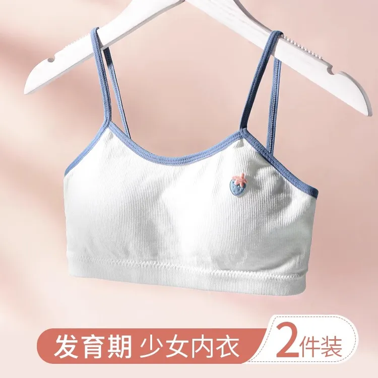 3件装 纯棉贴身女童内衣二阶段发育期少女孩吊带背心内穿薄款透气