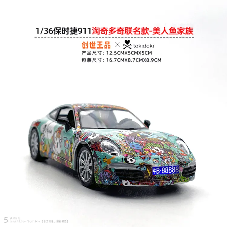 1/36保时捷911合金汽车模型玩具淘奇多奇tokidoki联名款礼物摆件