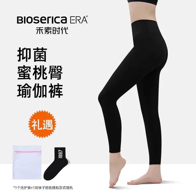 【禾素时代】抑菌防异味瑜伽裤修身户外舒适休闲裤