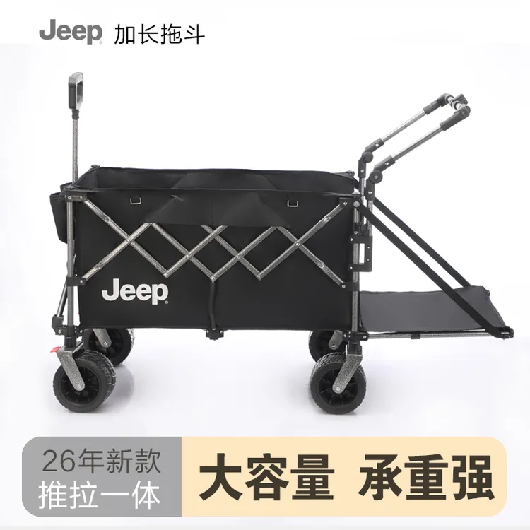 JEEP/吉普JEEP/吉普户外露营车折叠营地车拉货摆摊手推车加长拖斗