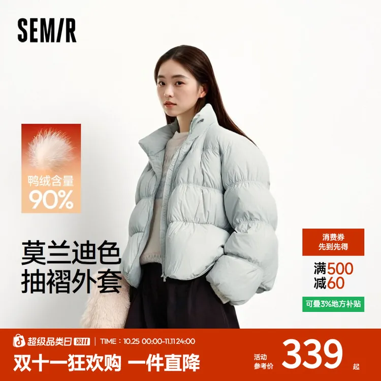 森马羽绒服女冬季90绒子oversize肌理立领2025新款慵懒温柔面包服