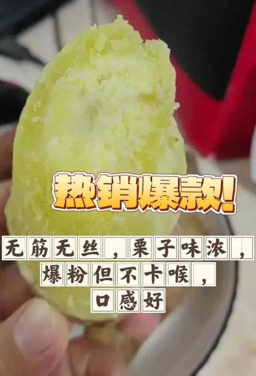 正宗爆皮王番薯当季新鲜现挖白心红薯粉糯香甜地瓜农家板栗王干面