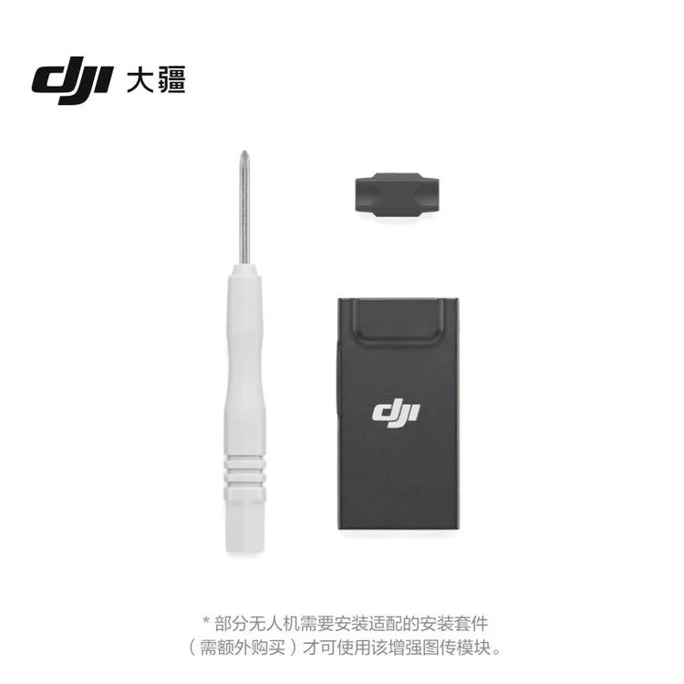 DJI 增强图传模块4G大疆DJI Air3/Mini 4Pro/Mavic 4Pro/Flip配件