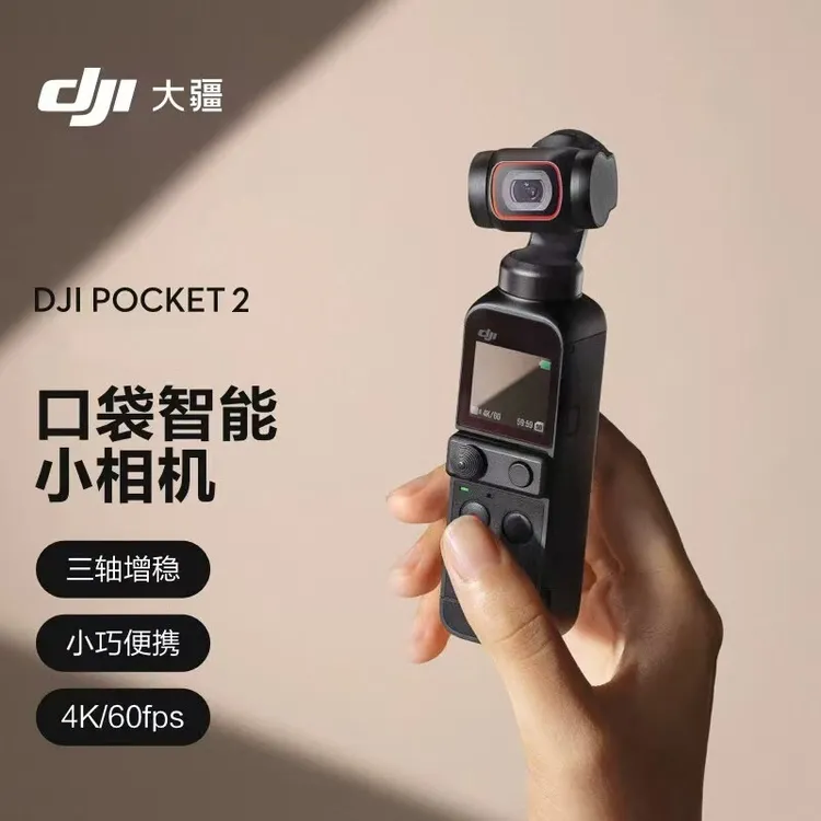 95新 DJI/大疆 Pocket2灵眸口袋相机手持云台稳定器摄影防抖运动