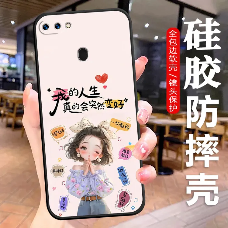 OPPOR15梦境版手机壳PAAM00硅胶防摔全包软壳耐脏女款保护套个性