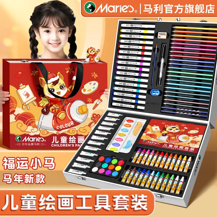 Marie’s/马利新年礼物儿童绘画套装马年水彩笔画画全套工具礼盒