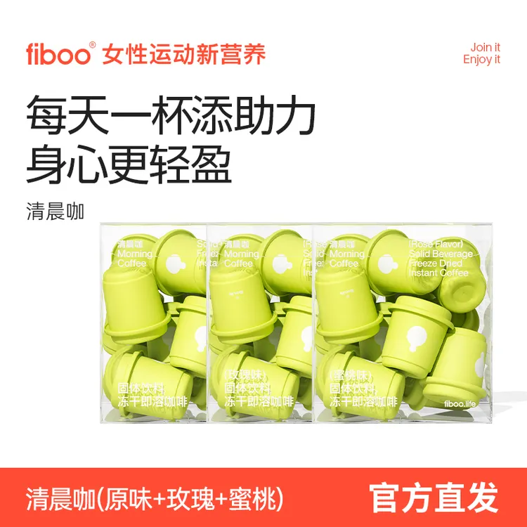 【30杯】fiboo清晨咖啡冻干黑咖啡速溶冲泡粉状随行杯玉米须美式