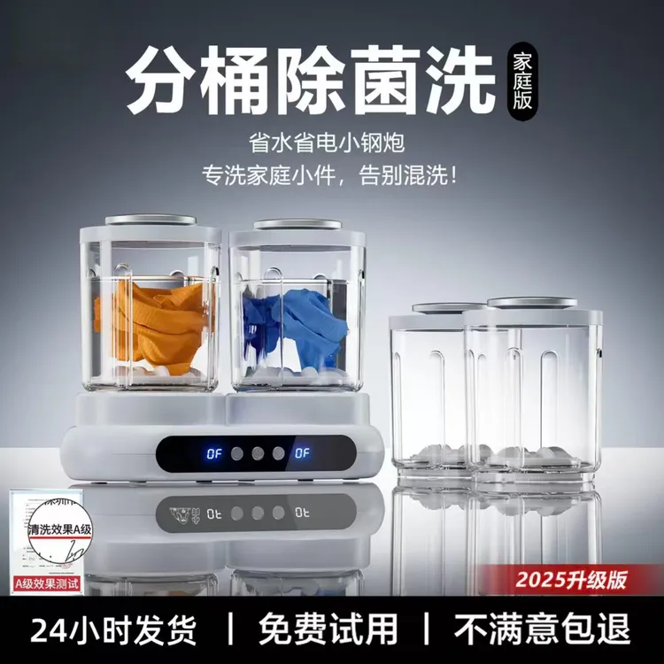 小米有品生态链双仓洗衣杯内衣内裤专用洗袜子机宿舍便携式洗衣杯