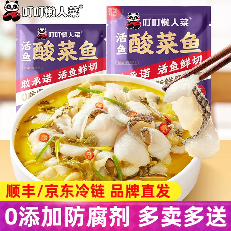 叮叮懒人菜金汤酸菜鱼冷链锁鲜半成品黑鱼片家用加热即食预制菜