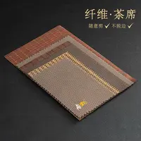 冲量防烫茶盘垫子茶席茶渣滤网配件茶台隔水杯托干泡防水桌布竹席