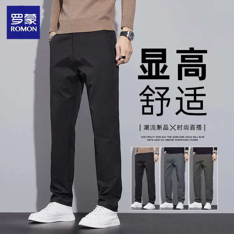 罗蒙商务修身直筒休闲裤男士百搭青年2025秋冬显高裤子抗皱弹力