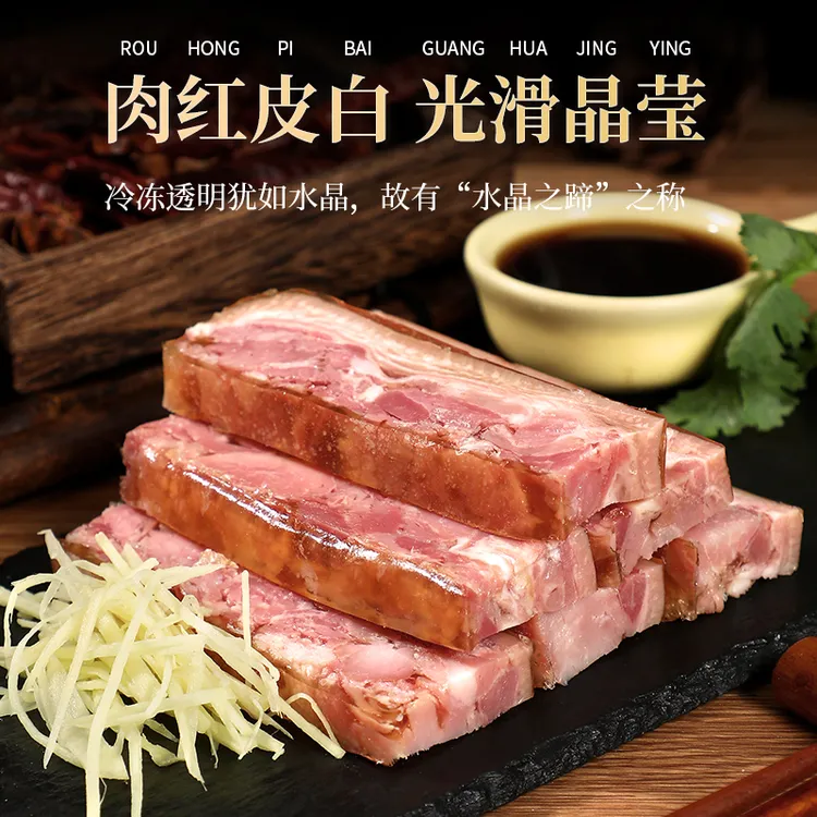 【非遗美食】镇江肴肉新鲜猪肉甄选原料传统工序镇江肴肉正宗