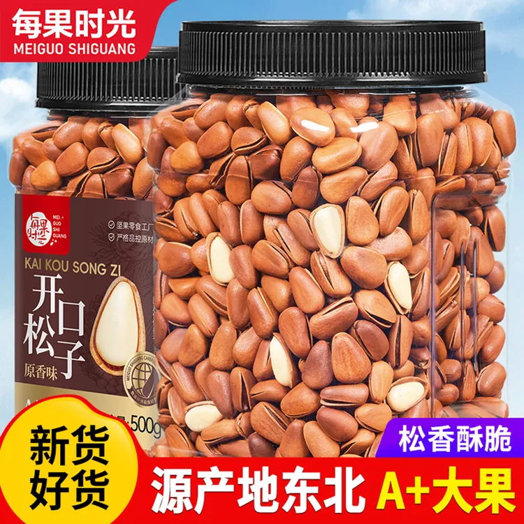 【每果时光】东北松子500g特大颗粒罐装 一罐/两罐