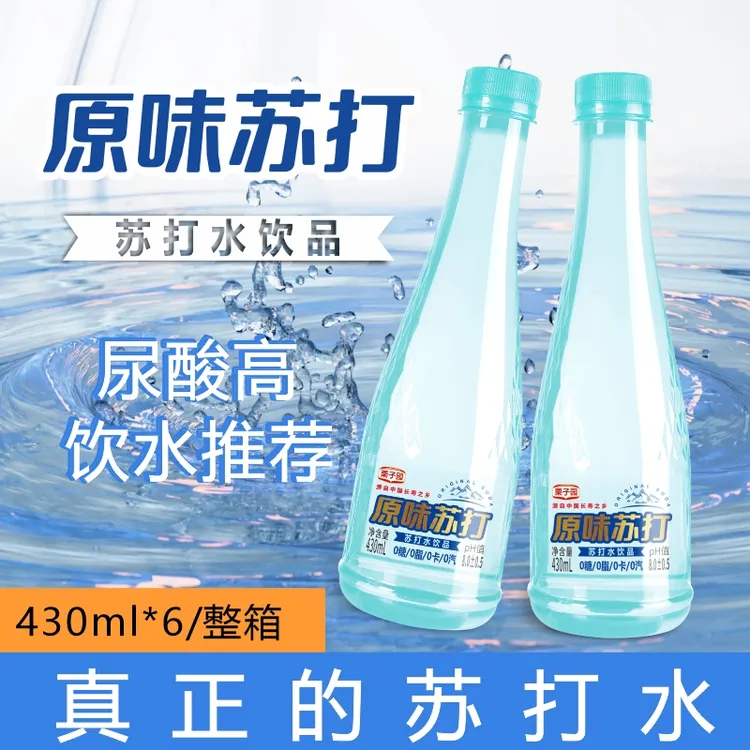 栗子园白桃味原味苏打水430ML*6瓶夏季饮品饮料sy