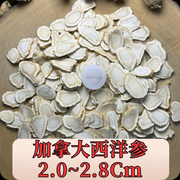 2.0~2.8cm西洋参特大片 产地加拿大 纯软枝参西洋参切片 五年根
