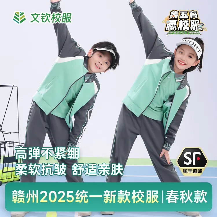 江西赣州市春秋款长袖套装江西校服统一款式赣州校服