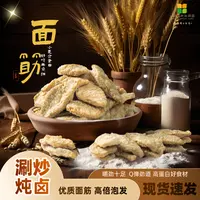 食材I河北特产麦黄金面筋火锅炒菜炖肉凉拌烧烤美味劲道嚼劲实惠