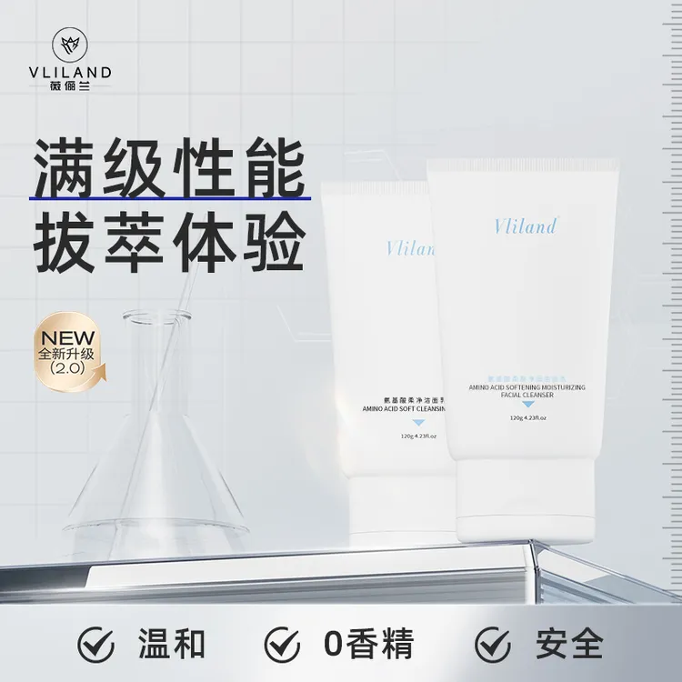 薇俪兰氨基酸温润去油清爽不紧绷柔净洗面奶【氨基酸洗面奶