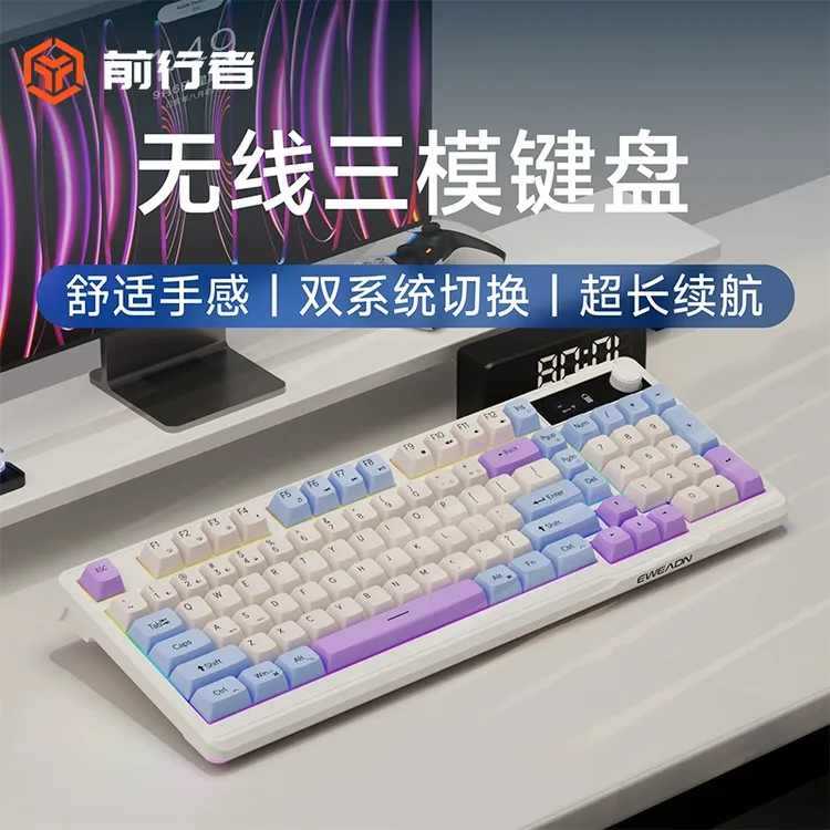 前行者V98无线蓝牙三模键盘充电机械手感适用于办公游戏静音键鼠