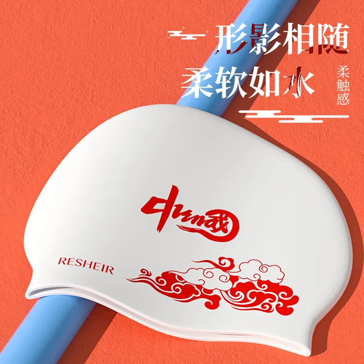 泳无止步泳帽硅胶防水舒适不勒头加大国潮中国风游泳馆专业游泳帽