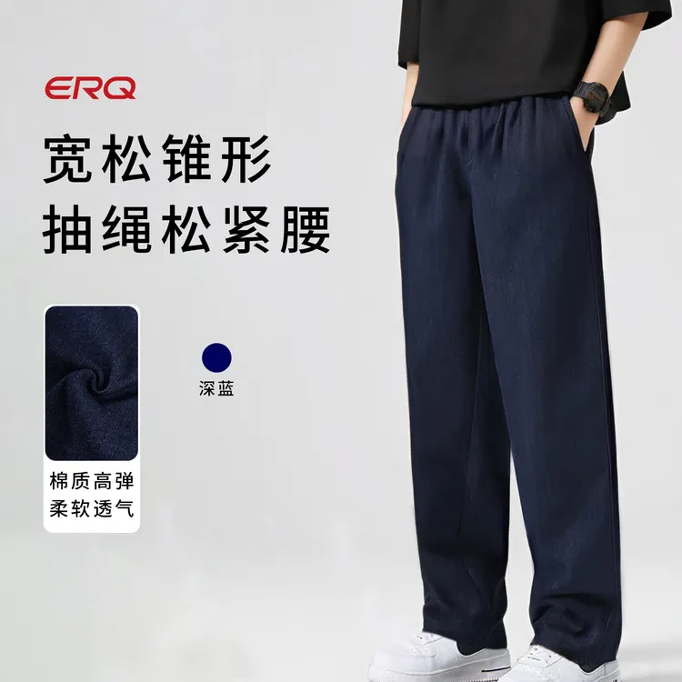 ERQ[超薄弹力]男士弹力薄款男款宽松牛仔裤松紧腰抽绳夏季休闲