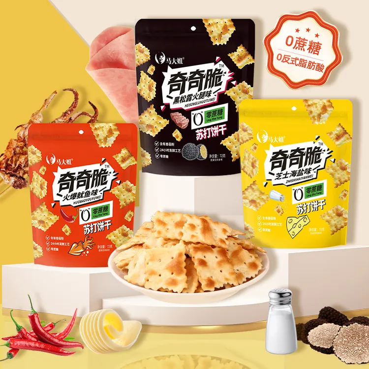 马大姐奇奇脆黑松露鱿鱼苏打饼干非油炸办公室追剧解馋小零食