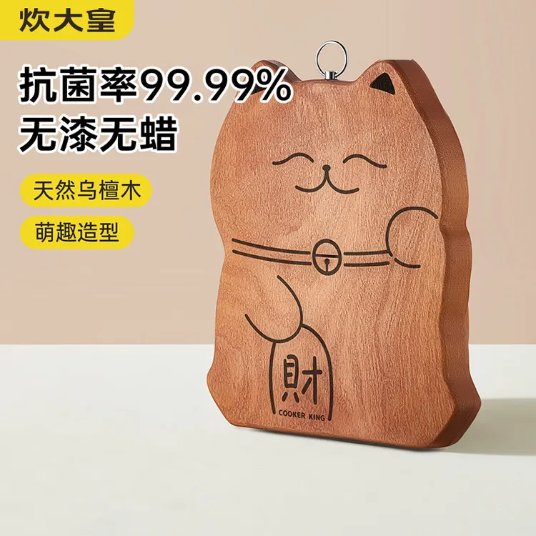 炊大皇大号萌趣猫咪菜板无漆无蜡无甲醛