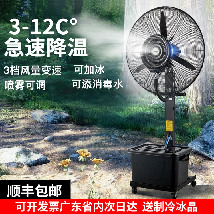 工业冷风机大型水空调扇室外加水制冷风扇喷雾冷气扇厂房降温神器