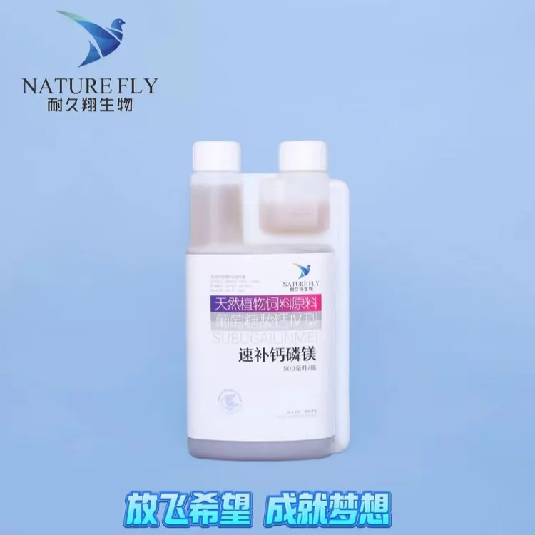 耐久翔 钙磷镁营养液 赛鸽信鸽用品