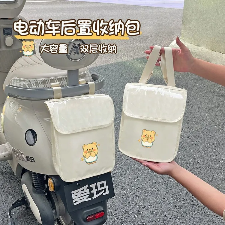 电动车后置挂包轻松收纳防水挂物兜电瓶车自行车通用多功能储物袋