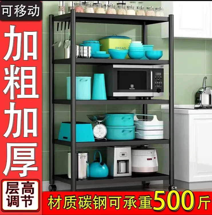 加宽加厚-钢制置物架落地多层微波炉烤箱架收纳整理放锅架储物架