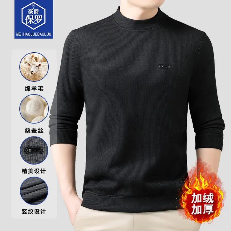 保罗男士加绒加厚卫衣男春秋季保暖休闲长袖打底衫862303