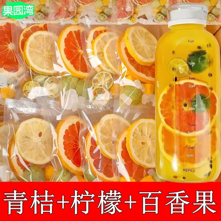 青桔柠檬百香果茶夏天冲泡饮品冷泡茶合欢花酸梅汤养生花茶水果茶