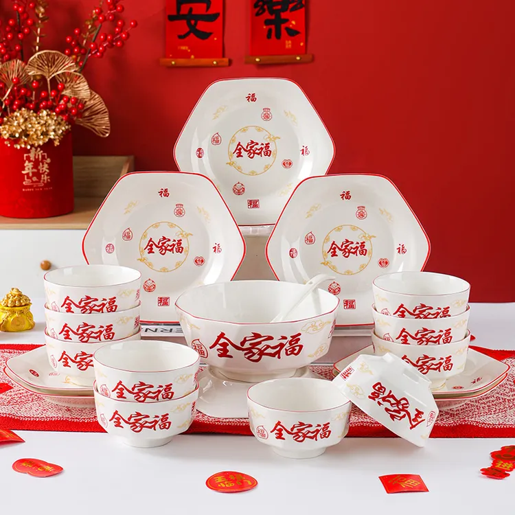 【全家福-钻石】20件套新款中式家用陶瓷餐具米饭碗菜盘搬家送礼