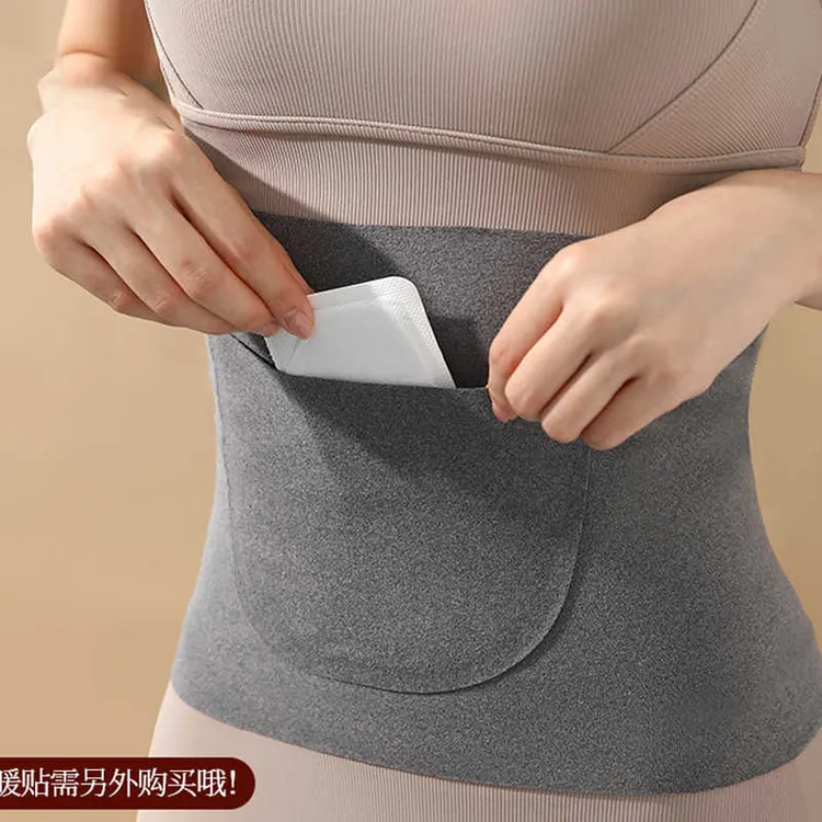 加口袋双兜护腰带保暖护肚护胃防寒防着凉无痕腰部护具护腰腰带