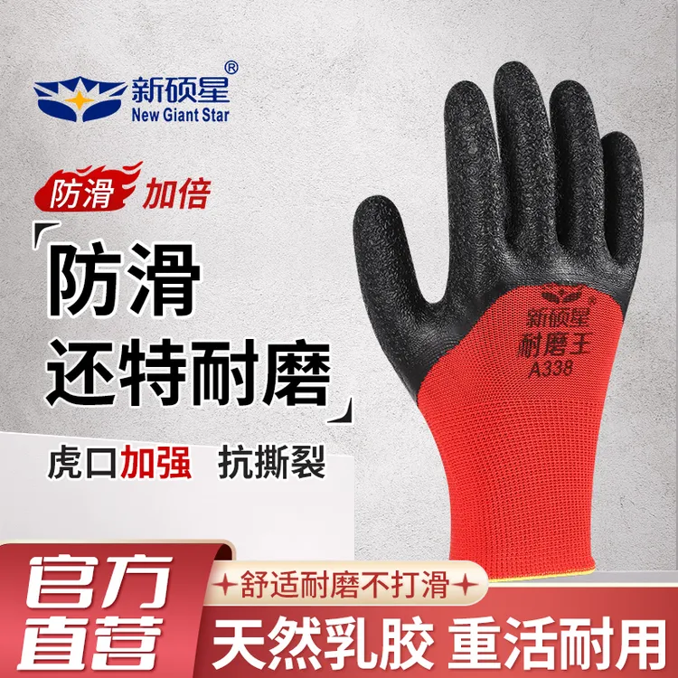 劳保手套皱纹耐磨防滑柔软舒适耐用防滑浸胶工地建筑家用工厂干活