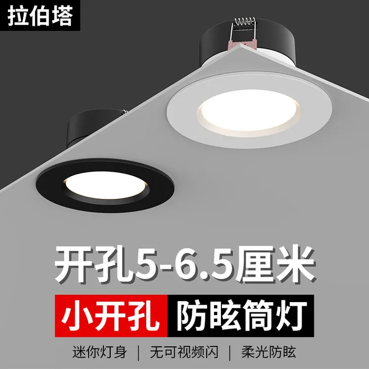 led筒灯孔灯客厅吊顶天花灯嵌入式过道高亮射灯桶灯家用照明灯具