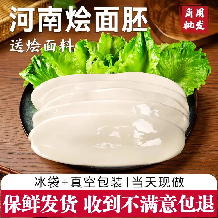 烩面坯拉面片手工新鲜现做包邮河南特产烩面片坯特宽面油泼板面
