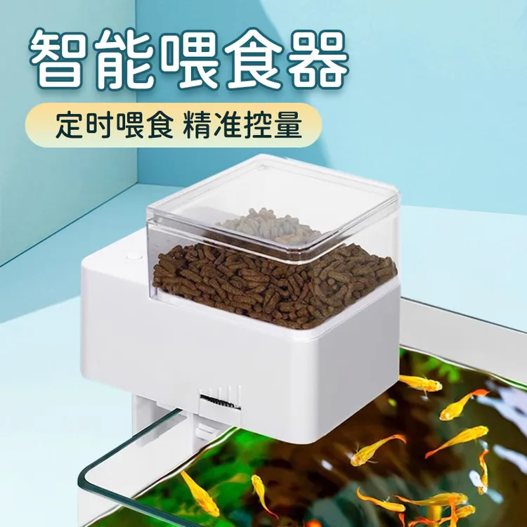 【宠大条】智能4档鱼缸喂食器大容量定时投食器龟粮水族自动喂鱼器